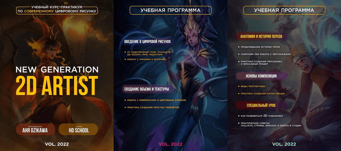 [Анна Dzikawa] New generation 2D Artist [Home Digi_0.png